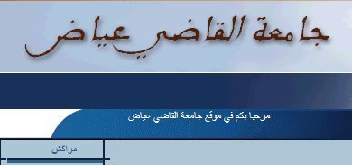 ندوة حول التحليل الإقتصادي لقانون الشغل يومي 26 و27 مارس الجاري