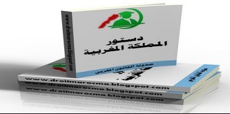 دسترة دور الجمعيات