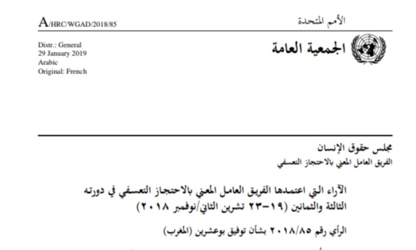 رأي الفريق المعني بالإحتجاز التعسفي بشأن قضية الصحفي بوعشرين