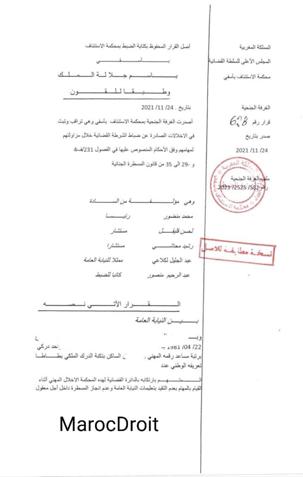 الغرفة الجنحية بمحكمة الإستئناف بآسفي تقضي بمؤاخذة ضابط للشرطة القضائية لارتكابه أخطاء مهنية تتجلى في عدم تنفيذ تعليمات النيابة العامة وربط الاتصال بها لتلقي تعليمات جديدة، وعدم احترام الأجل الافتراضي لتدبير الشكايات