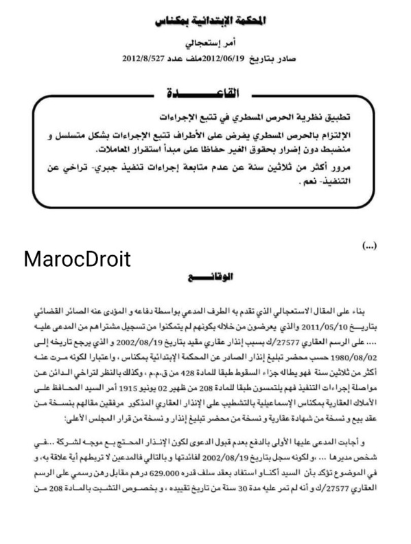 القضاء الإستعجالي يقضي بضرورة تطبيق الحرص المسطري عبر تتبع الأطراف للإجراءات بشكل متسلسل ومنضبط