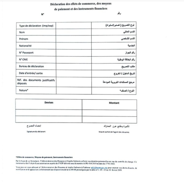 دورية ادارة الجمارك والضرائب غير المباشرة بشأن مكافحة غسل الأموال وتمويل الإرهاب