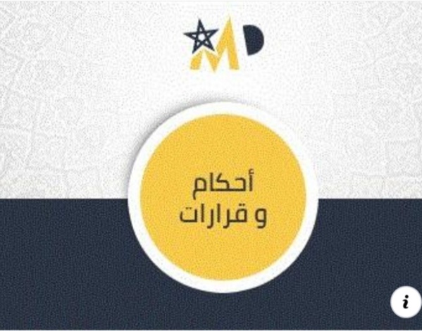 قرار محكمة الاستئناف بالرباط بالغاء قرار ايقاف المحامي الهيني وعدم قبول متابعته..القاعدة:ولاية البت في المخالفات المنسوبة لاي محام بحثا ومتابعة وحكما وطعنا تعود للهيئة التي يكون المحامي تابعا لها وقت تسجيله بها حسب المستقر عليه في قضاء محكمة النقض