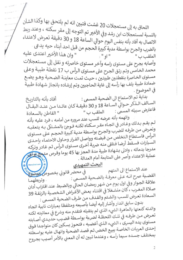 القضاء الجنائي: ثبوت عدم  نية إزهاق روح الضحية لعدم وجود مانع من تحقيق هدف المعتدي إذا كان هو القتل ووضع حد للإعتداء بإرادته يسمح للمحكمة مؤاخذة الضنين بجنحة الضرب والجرح بالسلاح بعد إعادة التكييف لجناية محاولة القتل