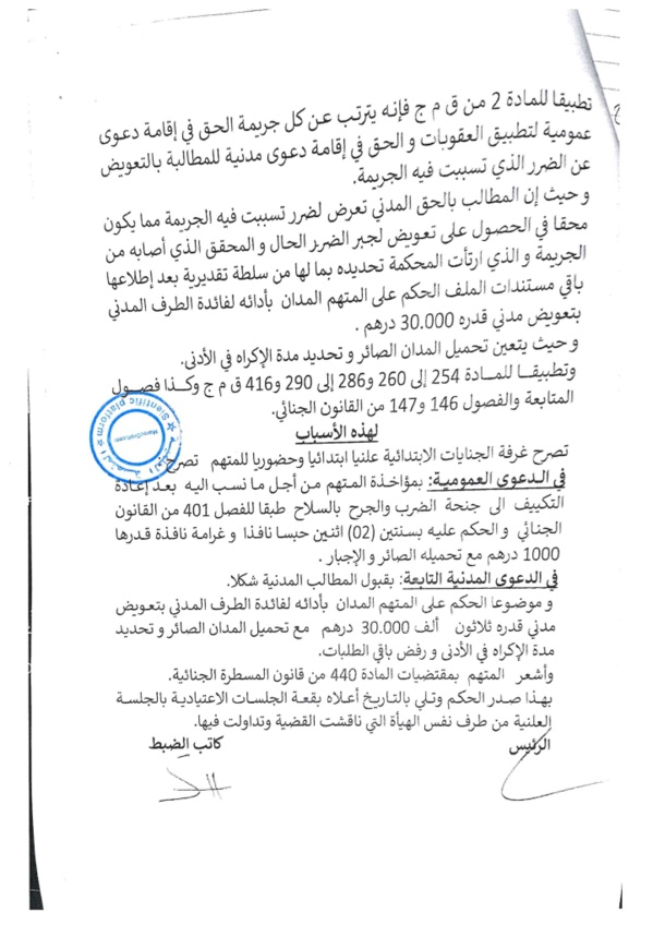 القضاء الجنائي: ثبوت عدم  نية إزهاق روح الضحية لعدم وجود مانع من تحقيق هدف المعتدي إذا كان هو القتل ووضع حد للإعتداء بإرادته يسمح للمحكمة مؤاخذة الضنين بجنحة الضرب والجرح بالسلاح بعد إعادة التكييف لجناية محاولة القتل