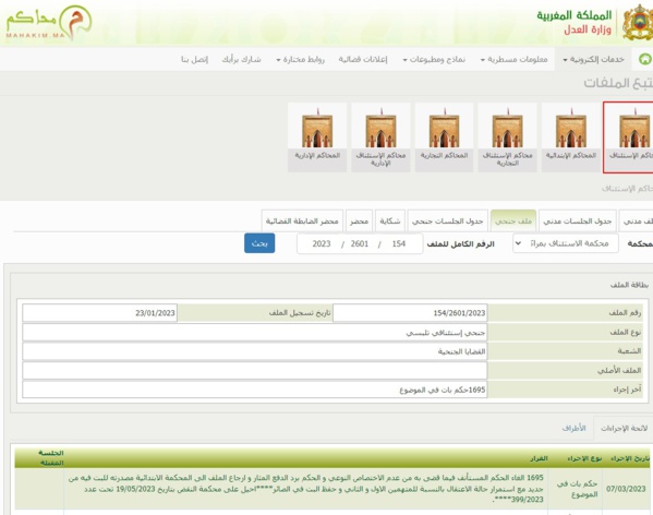 القرار الإستئنافي الصادر في قضية وفاة شاب في مخفر شرطة القاضي بإلغاء الحكم الإبتدائي القاضي بعدم الإختصاص بعد إعادة تكييف الأفعال من جنح ناتجة عن إهمال صادر عن موظفين عموميين إلى جناية تعذيب