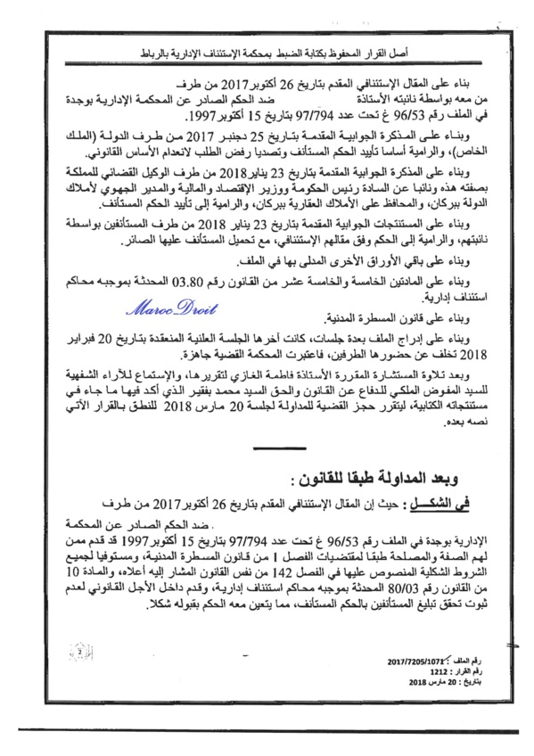   "القضاء الإداري: الطعن في قرار التحديد الإداري الصادر سنة 1926 أصبح متاحا بإنشاء المجلس الأعلى (الغرفة الإدارية) سنة 1957 التي فتحت آجال الطعن في القرارات الإدارية الصادرة عن سلطات الحماية الفرنسية