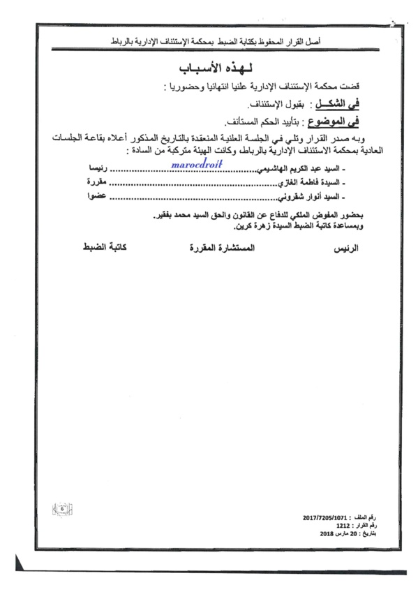   "القضاء الإداري: الطعن في قرار التحديد الإداري الصادر سنة 1926 أصبح متاحا بإنشاء المجلس الأعلى (الغرفة الإدارية) سنة 1957 التي فتحت آجال الطعن في القرارات الإدارية الصادرة عن سلطات الحماية الفرنسية