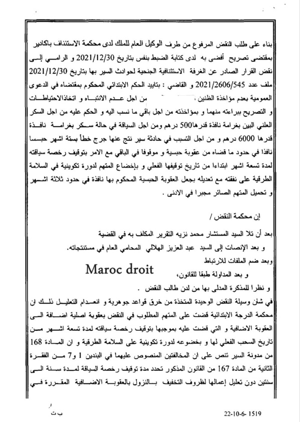 "النقض: توقيف رخصة السياقة كعقوبة إضافية عن السياقة في حالة سكر لا تخضع لظروف التخفيف