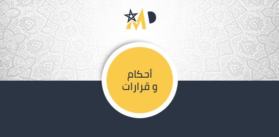 "ابتدائية آسفي" الخروج عن العقد الطبي يعتبر تقصيرا - لا يعتد بادعاء الطبيب أنه لم يرتكب خطأ بقدر ما يجب إثبات وجود سبب خارجي دعاه إلى التدخل خارج نطاق العقد الطبي.