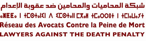 دعوة لحضور ومتابعة الدورة الاولى من المباراة الوطنية حول موضوع  "المرافعة، فن من أجل إلغاء عقوبة الاعدام" والتي سيتنافس فيها عدد من المحاميات والمحامين من عدد من الهيئات