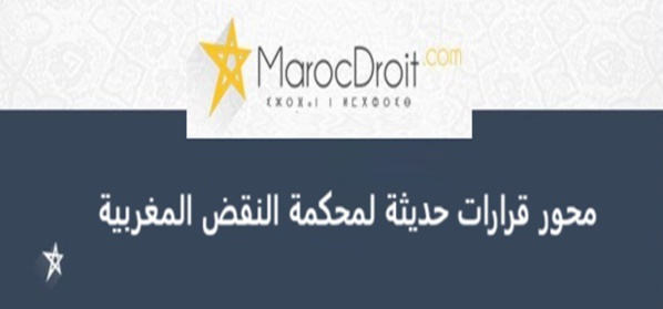 محكمة النقض توسع من نطاق تطبيق مبدأ الرضائية المكرس في التصرفات المنصبة على أملاك الدولة الخاصة