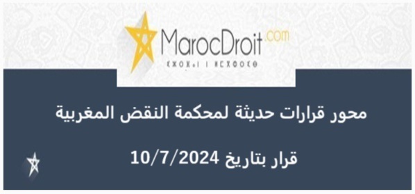 النقض توضح مسوغات تحقق جريمة الاتجار في المخدرات، ومفهوم حيازتها، وشروط الحيازة غير المبررة لها