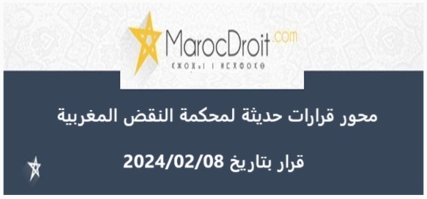 النقض توضح القيمة القانونية للتصريحات التأكيدية أمام النيابة العامة