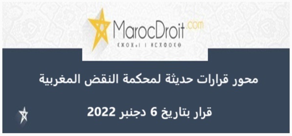 كراء العقار للغير وفقا لمسطرة السمسرة العمومية يدل على عدم الرغبة في تجديد العقد - تنتفي حالة الاحتلال خلال سنة التجديد الضمني وتثبت بعده - نعم