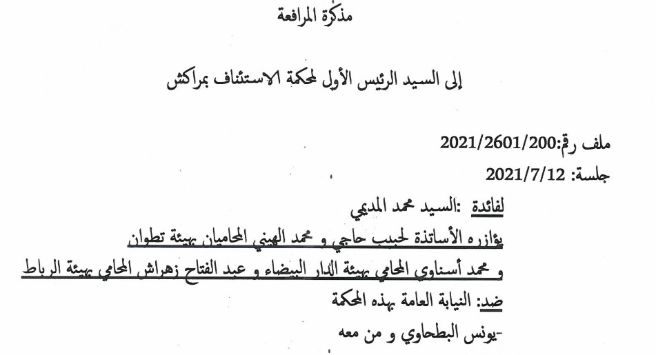 فقه المرافعات: مرافعة كتابية في مجال المتابعات الجنائية