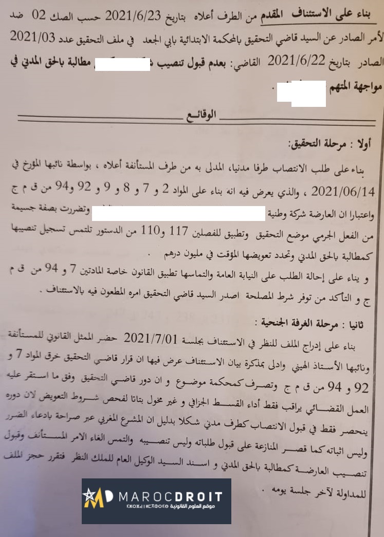 القضاء الجنائي: التنصيب كمطالب بالحق المدني أمام قاضي التحقيق يثبت لأي شخص بمجرد تقديم شكايته ولو قبل البحث عن الجريمة وجمع الادلة - ترتيب أثر عدم القبول في حق المدعي بالحقوق المدنية يكون جزاء لعدم الأداء وليس لعدم ثبوت الضرر الشخصي المباشر