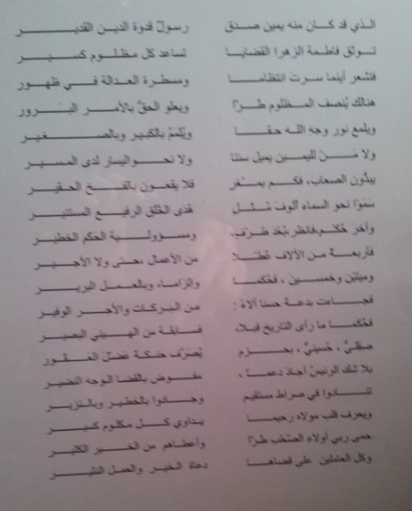 المحكمة الإدارية بالرباط تتلقى قصيدة شعرية على شاكلة معلقة تحت عنوان أشرف أمير مؤمنين لأشرف مملكة و أشرف محكمة إدارية بالرباط احتفاء برئيسها و مستشاريها و قضاتها