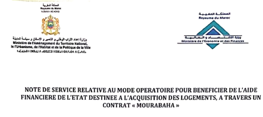 NOTE DE SERVICE RELATIVE AU MODE OPÉRATOIRE POUR BÉNÉFICIER DE L'AIDE FINANCIÈRE DE L'ETAT DESTINEE A L'ACQUISITION DES LOGEMEMTS A TRAVERS UN CONTRAT MOURABAHA