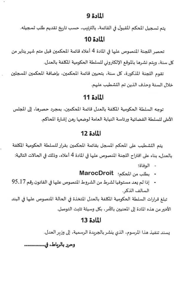 نسخة كاملة من مشروع مرسوم بتحديد كيفيات مسك قائمة المحكمين وشروط التسجيل والتشطيب منها.