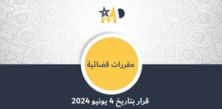 الاستئنافية الإدارية بالرباط: لا يمكن المساس بالحق في العلاج بالخارج بحجة أن تكاليفه باهضة وفعاليته غير مضمونة مادام البرتوكول العلاجي بالمغرب قد تترتب عنه نتائج وخيمة يمكن أن تصل إلى حد الوفاة..