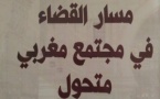 مسار القضاء في مجتمع مغربي متحول موضوع عدد خاص لمجلة أبحاث