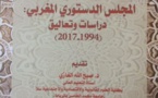 صدر حديثا للدكتور يحيى حلوي كتاب بعنوان المجلس الدستوري المغربي: دراسات وتعاليق (1994-2017)