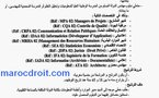 عملية انتقاء لتوظيف أطر عليا: خاص بالحاصلين على د.د.ع.م أو الماستر في القانون الخاص