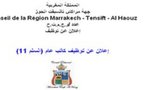 إعلان جهة مراكش تانسيفت الحوز عن توظيف كاتب عام - السلم 11  آخر أجل هو 31 مارس 2011