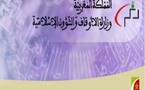 تعلن وزارة الأوقاف والشؤون الإسلامية أنها تعتزم توظيف أربعة و أربعين (44) متصرفا من الدرجة الثانية، عن طريق الانتقاء