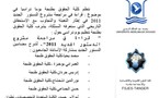 يوم دراسي حول موضوع قراءة في مراجعة مشروع الدستور الجديد 2011