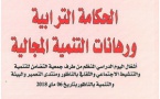 إصدار علمي جديد حول الحكامة الترابية ورهانات التنمية المجالية بتنسيق الأستاذ أيوب الشاوش