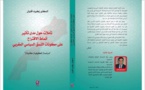 تأملات حول مدى تأثير أنماط الإقتراع على مكونات النسق السياسي المغربي مؤلف جديد للدكتور زكرياء أقنوش