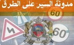 الإحصائيات النهائية لوزارة التجهيز والنقل حول حوادث السير