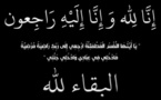 تعزية في وفاة والد الزميل الأستاذ ميمون خراط عضو هيئة إدارة الموقع مدير مجلة العلوم القانونية