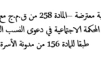 مذكرة إثارة قضية معترضة –المادة 258 من ق.م.ج مع ملتمس إرجاء البت  لغاية فصل المحكمة الاجتماعية في دعوى النسب الناتج عن الخطبة  طبقا للمادة 156 من مدونة الأسرة