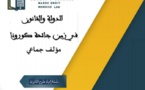 نسخة كاملة من مؤلف جماعي تحت عنوان الدولة والقانون في زمن الجائحة