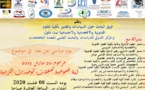 يوم دراسي حول موضوع "مرسوم 20 مارس 2013: أية خصوصية لصفقات الوحدات الترابية" 