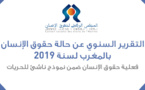 التقرير السنوي عن حالة حقوق الإنسان بالمغرب لسنة 2019: "فعلية حقوق الإنسان ضمن نموذج ناشئ للحريات"