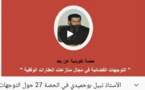 محاضرة للدكتور نبيل بوحميدي في إطار الحصص التكوينية عن بعد المخصصة للمحاميات والمحامين  المتمرنين، من تنظيم هيئة المحامين بالجديدة في مادة الأوقاف