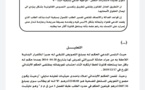 القضاء المدني: الخطأ  في احتساب تعويضات مستحقة بموجب ظهير 1984/10/02 ِفي دعوى سابقة-  تقديم دعوى جديدة لاستدراك النقص – مواجهة المدعي بسبقية البت – لا