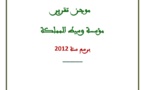 التقرير السنوي لمؤسسة وسيط المملكة برسم سنة 2012