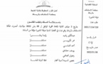 عاجل وحصري القرار القضائي الصادر عن غرفة المشورة بالرباط في قضية المحامي الهيني