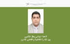 قاعدة الجنائي يعقل التأديبي  بين الإدارة القاضية والقاضي الإداري  الدكتور محمد الهيني