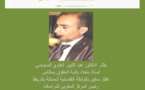 الوجيز في تمثيل أشخاص القانون العام والدفاع عنهم أمام القضاء بقلم الدكتور عبد الكبير العلوي الصوصي
