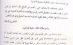 قضاء النقض: الإستدعاء عن طريق الفاكس - البطلان لعدم الإستدعاء بصفة قانونية - نعم 