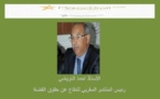 التطبيقات العملية لتأديب القضاة بقلم الأستاذ احمد النويضي