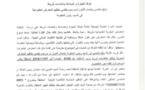 غرفة التجارة و الصناعة و الخدمات للرباط ترفع ملتمس للسيد رئيس الحكومة يرمي إلى إصدار قانون أو مرسوم يقضي بتنظيم المعارض العشوائية