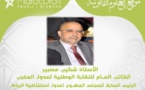 رسالة مفتوحة إلى وزير العدل و الحريات المصطفى الرميد: ننادي بإستقلالية النيابة العامة.