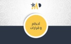 حكم المحكمة ببراءة المتهم دون مناقشة تصريحه التمهيدي بأنه يتغزل بالمشتكية ويشعرها بأنها جميلة والذي جاء منسجما مع تصريح المشتكية، وتبرير وجه اقتناعها بشكل سليم كي تمكن محكمة النقض من بسط رقابتها يجعل الحكم عرضة للنقض والإبطال